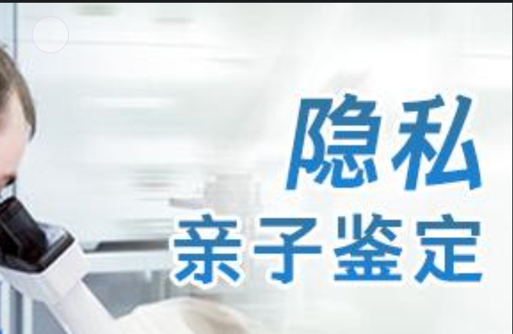 社旗县隐私亲子鉴定咨询机构